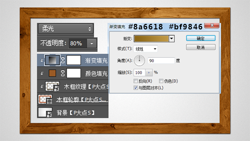 PS制作超逼真黑板和粉筆字效果