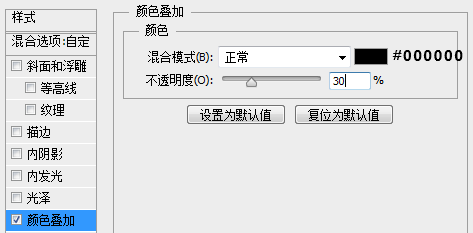 PS制作超逼真黑板和粉筆字效果