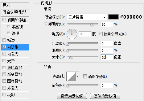PS制作超逼真黑板和粉筆字效果