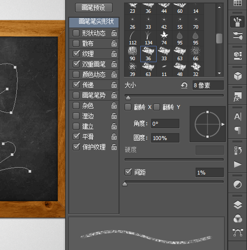 PS制作超逼真黑板和粉筆字效果
