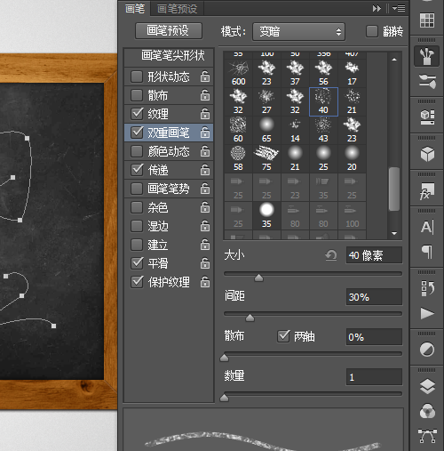 PS制作超逼真黑板和粉筆字效果