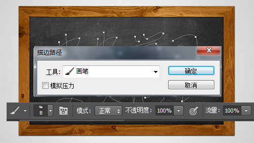 PS制作超逼真黑板和粉筆字效果