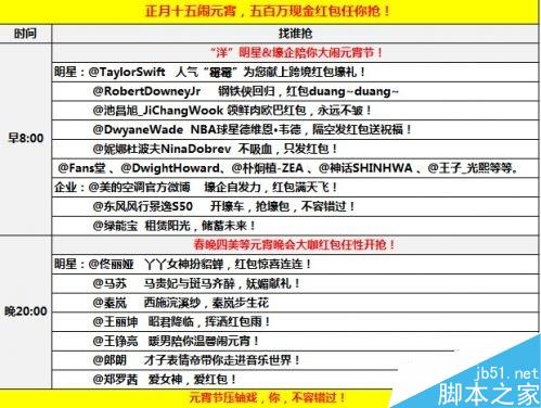 五百万红包任你抢