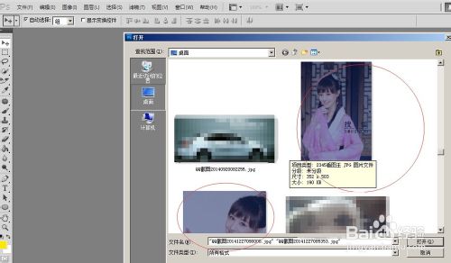 photoshopcs5.0移動工具使用技巧介紹