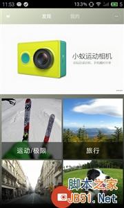 到底好不好玩？399元小米運(yùn)動(dòng)相機(jī)實(shí)測