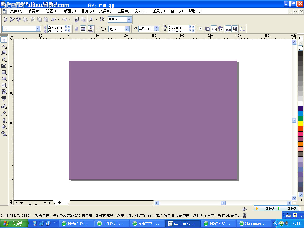 CORELDRAW打造古典青花瓷碗 CorelDRAW实例教程