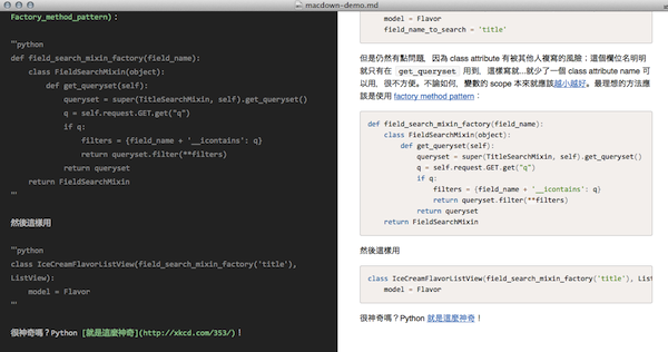 MacDown for mac V0.5.3 蘋果電腦版