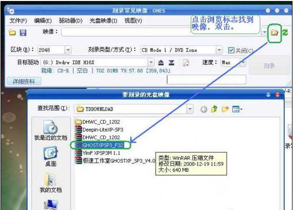 ones刻錄軟件怎么用？ones刻錄軟件使用教程 
