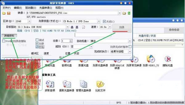 ones刻錄軟件怎么用？ones刻錄軟件使用教程 