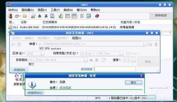 ones刻錄軟件怎么用？ones刻錄軟件使用教程 
