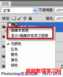 PS显示全部图层的方法以及快捷键操作介绍