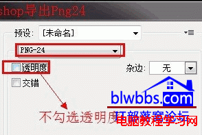 png8和png24的區(qū)別以及使用介紹
