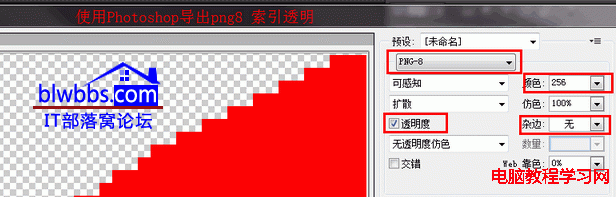png8和png24的區(qū)別以及使用介紹