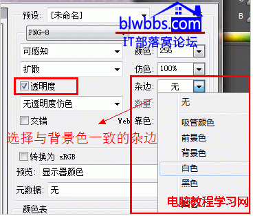 png8和png24的區(qū)別以及使用介紹