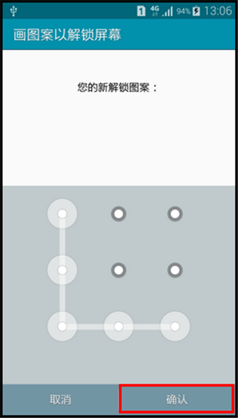 三星a7怎么设置锁屏密码 三星galaxy a7锁屏图案使用方法图解
