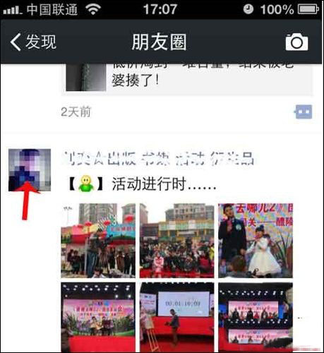 iPhone如何屏蔽手机广告? 三联