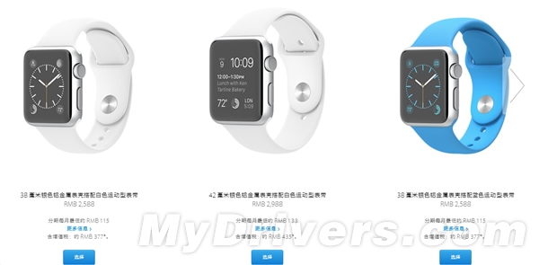 苹果Apple Watch行货售价出炉！贵哭了