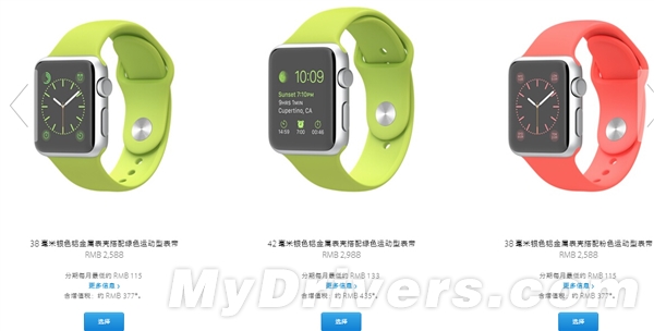 苹果Apple Watch行货售价出炉！贵哭了