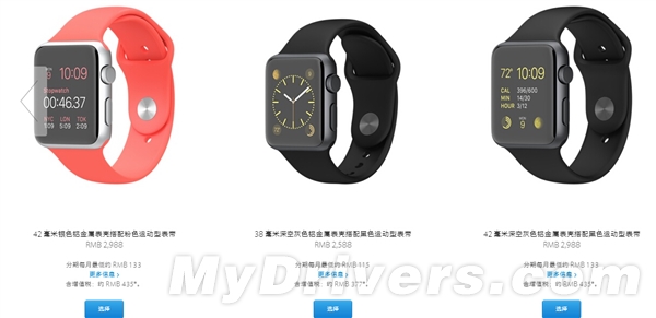 苹果Apple Watch行货售价出炉！贵哭了