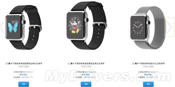 苹果Apple Watch行货售价出炉！贵哭了