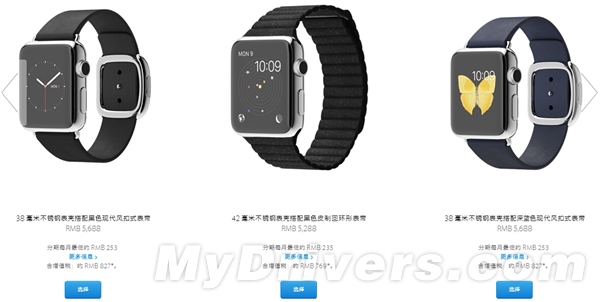 苹果Apple Watch行货售价出炉！贵哭了