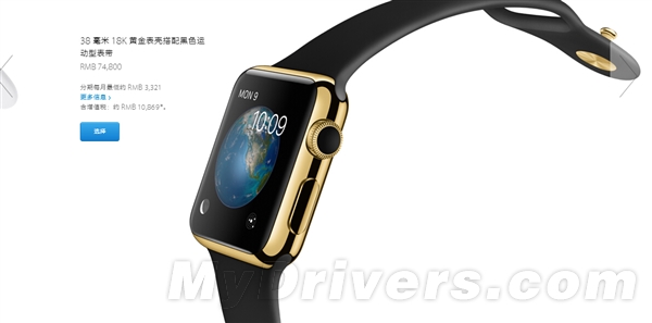 苹果Apple Watch行货售价出炉！贵哭了