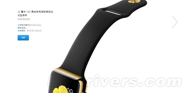 苹果Apple Watch行货售价出炉！贵哭了