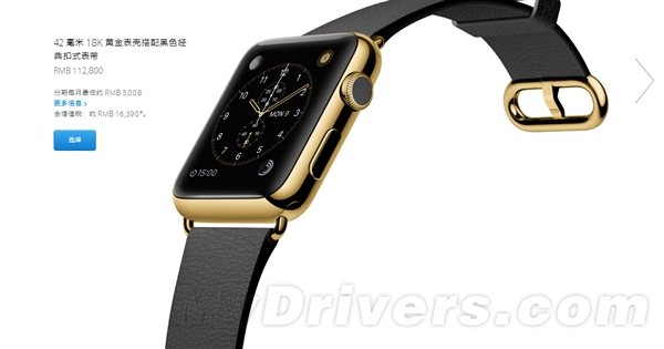 苹果Apple Watch行货售价出炉！贵哭了