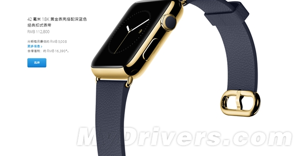 苹果Apple Watch行货售价出炉！贵哭了