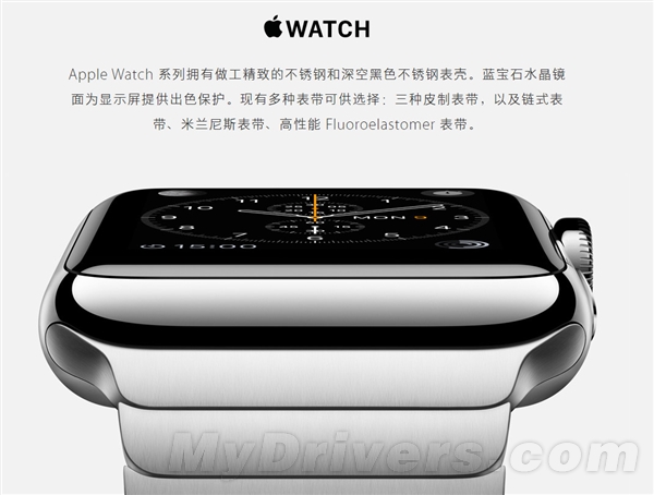 Apple Watch版本详解！一秒辨土豪