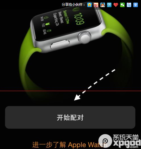 apple watch怎么和iphone配对？apple watch连接iphone教程