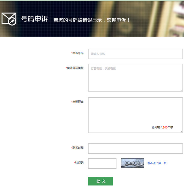搜狗号码通取消标记