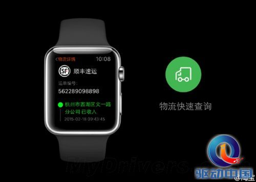 Apple Watch竟然支持淘宝！这该怎么用？