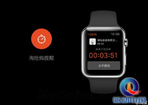 Apple Watch竟然支持淘宝！这该怎么用？