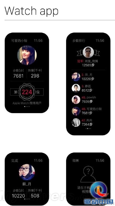 Apple Watch版微博曝光：这还是微博吗？