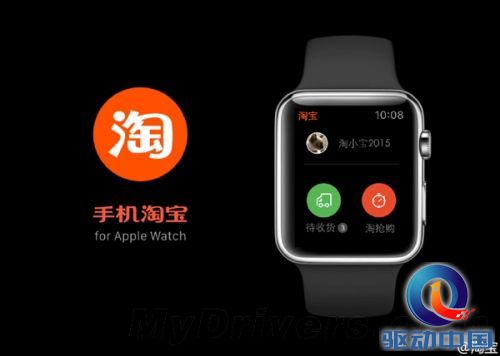 Apple Watch竟然支持淘宝！这该怎么用？