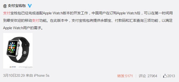 支付婊！WP用戶諷刺支付寶“跪舔”Apple Watch
