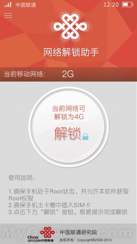 聯(lián)通出品：移動定制機(jī)解鎖聯(lián)通3G/4G