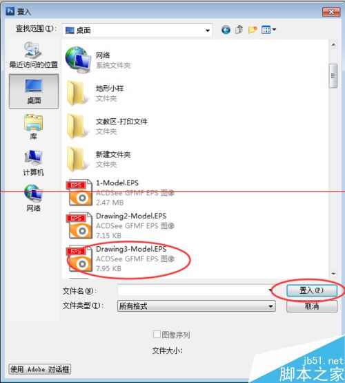 Photoshop怎么導(dǎo)入eps格式文件？