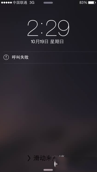 iphone6打電話呼叫失敗怎么辦？蘋果6打電話無信號(hào)解決辦法
