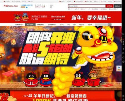 騰訊天貓店賣什么？騰訊官方數(shù)碼旗艦店天貓網(wǎng)址