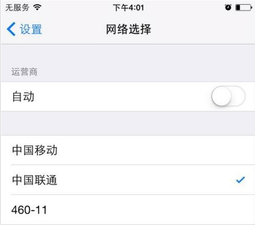 網絡選擇