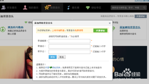 上传qq空间音乐过大 怎么弄小一点_怎么下载别人qq空间本地上传音乐_qq空间音乐怎么上传