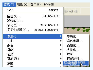 Photoshop簡單快速給照片加銳化馬賽克效果
