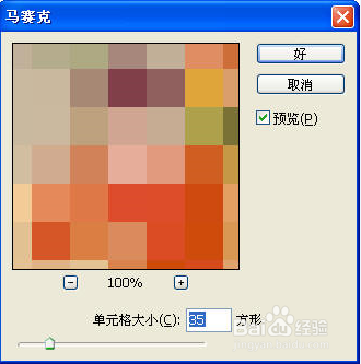 Photoshop簡單快速給照片加銳化馬賽克效果