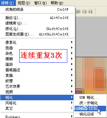 Photoshop簡單快速給照片加銳化馬賽克效果