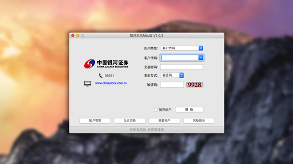 银河玖乐mac版下载 银河玖乐 for mac V1.0.2 苹果电脑版 下载--六神源码网