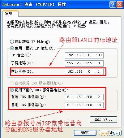 配合路由器设置电脑静态ip方法图文教程