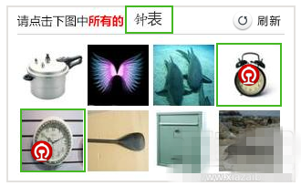 12306圖片驗(yàn)證碼