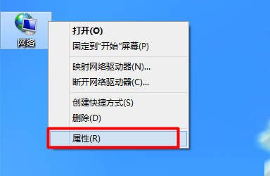 win8系统网络属性